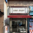 에그드랍한티역점