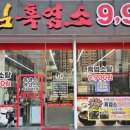 정드림흑염소 | [경기 고양] 정드림흑염소 일산덕이점 흑염소탕 내돈내산 포장 후기 (특탕 추천)