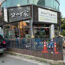 원조민물장어 | 안양 장어 맛집 추천, 직원이 직접 구워주는 통통한 민물장어 원조장어가 내돈내산 후기