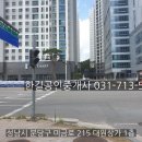 더샵분당파크리버.헬스케어혁신파크 이미지