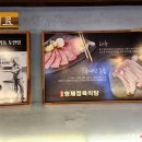 형제정육식당 - 수원시 팔달구 수원천로 173 | 형제정육식당