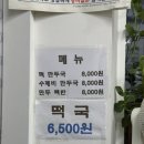 연산할매국수 이미지