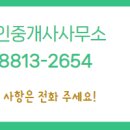 라온OK공인중개사사무소 이미지