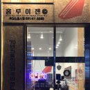홍루이젠목감