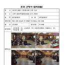 건영사 이미지