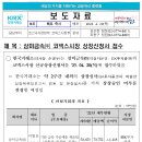 삼미금속 이미지