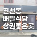 CU 진천만금점 이미지