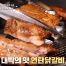 닭갈비 이미지