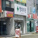 병영정형외과의원 이미지