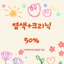 일번가미용실 이미지