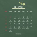 GS25 파주금릉점 | 잼있는 영어학원 3월 소식 : 수업일정 / 파주 페이 / 예비초1입학이벤트 / 금릉금촌영어