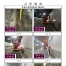 주식회사태일건설