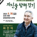 담양인문학 포럼 이미지