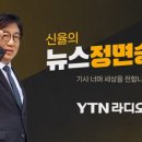 [정면승부] 신평 &#34;조국, 총선 후 민주당과 합치고, 이재명과 겨뤄 대권 도전한다&#34; 이미지