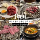 육회도 한우도 질이 정말 좋은 진주 소고기 맛집 논개한우 진주평거직영점