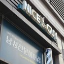 나이스가이(광교컨벤션점)