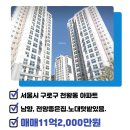 챔피언부동산공인중개사사무소 이미지