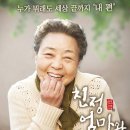 친정엄마와 2박 3일 이미지