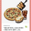 반올림피자샵2 네이버블로그