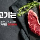 주식회사 명품한우