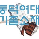 초콜릿나무