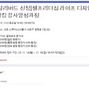 경원디자인컨설팅 이미지