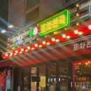 한잔포차 이미지