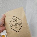 대구 대명동 남산역 베이커리 카페 빵 맛집 추천 동아제빵소 리뷰