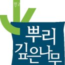 송파 수학학원 위례 뿌리깊은나무학원 / 교육 위치 안내
