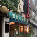 명성이발관 이미지