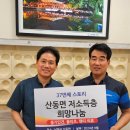 산동면행정복지센터 이미지