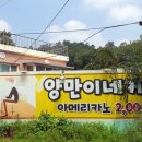 양만이네커피