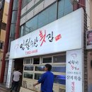 큰집 돼지국밥보쌈 이미지