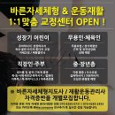 바른체형지도사 이미지