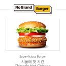 노브랜드버거 인천용현점 이미지