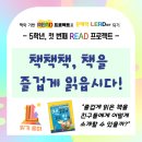 책책책 | [R.E.A.D 프로젝트] 책책책, 책을 즐겁게 읽읍시다!