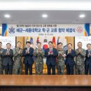 (주)마음정보기술 교수신문