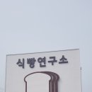 식빵연구소 앞 이미지