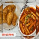 모녀떡볶이 | [인천︱부평구] 인천 떡볶이 맛집으로 유명한 모녀떡볶이 내돈내산 후기
