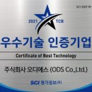 (주)오디글로벌 네이버블로그