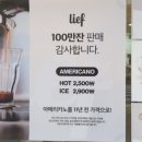 리프커피가락