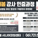 이에스인재교육연구소