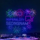 2024 성남 페스티벌 이미지