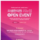 리샘한의원 이미지