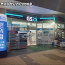 GS25 편의점 - 용산구 | GS25 편의점