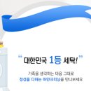 화성세탁소 이미지