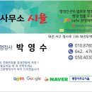 제동 행정사사무소 이미지