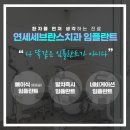 연세필치과의원 이미지