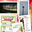 그린 레스토랑