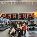 에이원팀 휘트니스 고잔점 | 안산 고잔동 헬스장 에이원팀 휘트니스 고잔점 위치 가격 이벤트